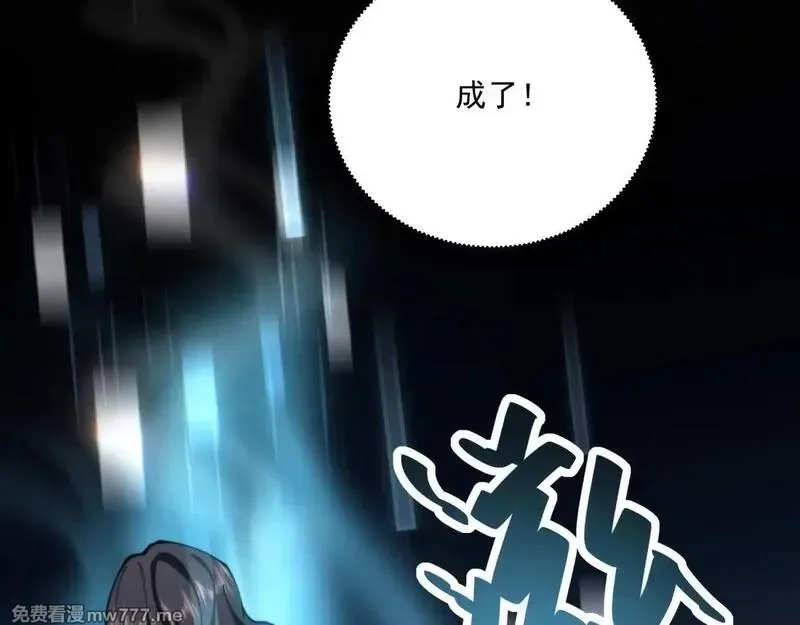 我在末世给别人升级,第12话 给自己升级,第148张