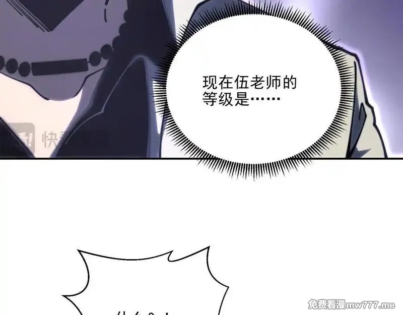 我在末世给别人升级,第12话 给自己升级,第153张