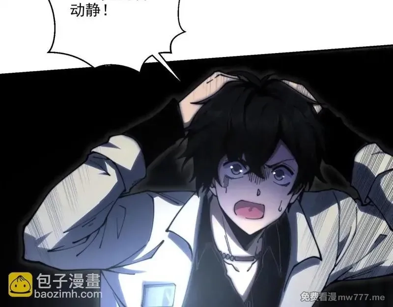 我在末世给别人升级,第12话 给自己升级,第157张