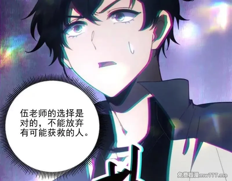 我在末世给别人升级,第12话 给自己升级,第16张