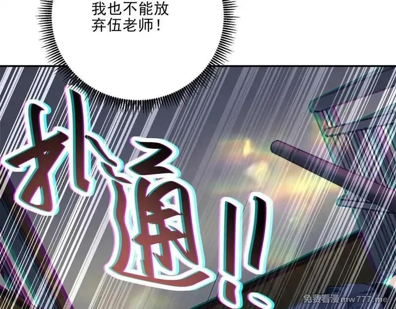 我在末世给别人升级,第12话 给自己升级,第18张