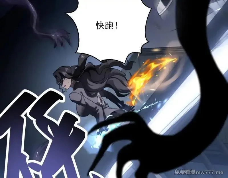 我在末世给别人升级,第12话 给自己升级,第36张