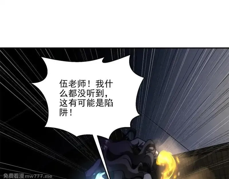我在末世给别人升级,第12话 给自己升级,第4张