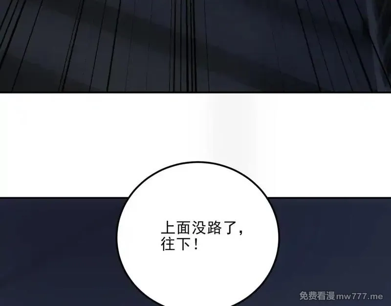 我在末世给别人升级,第12话 给自己升级,第48张