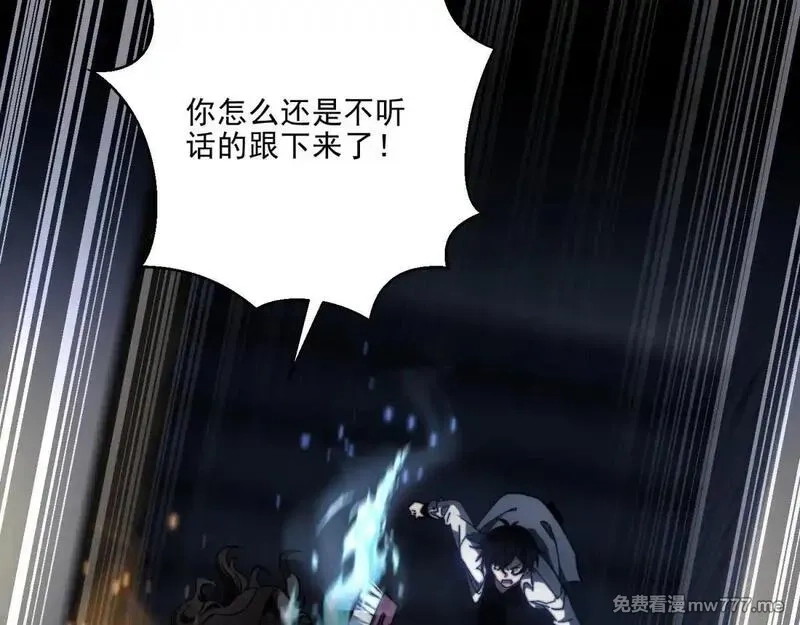我在末世给别人升级,第12话 给自己升级,第52张