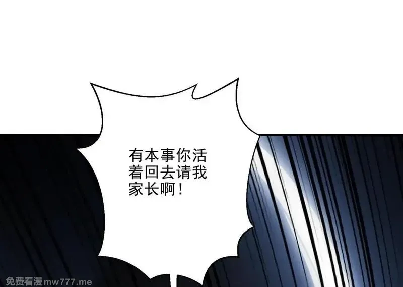 我在末世给别人升级,第12话 给自己升级,第58张