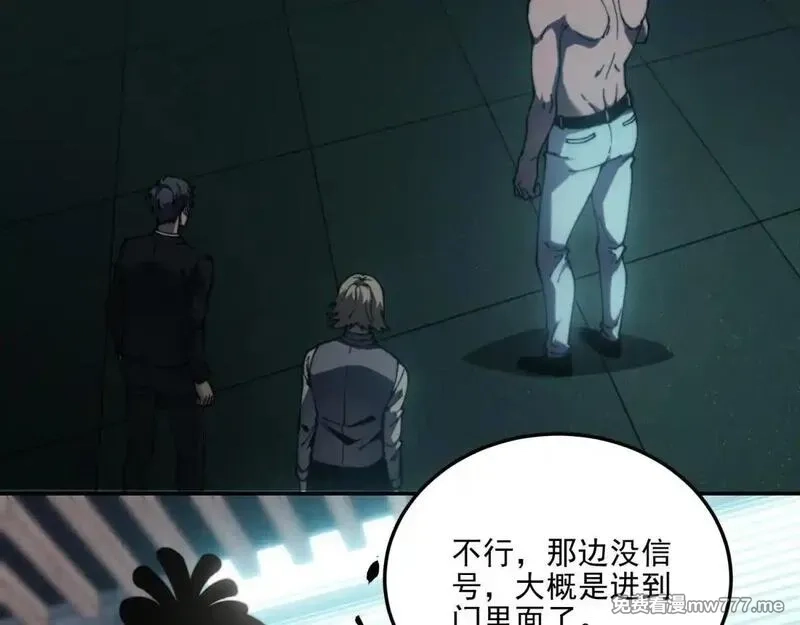 我在末世给别人升级,第12话 给自己升级,第68张