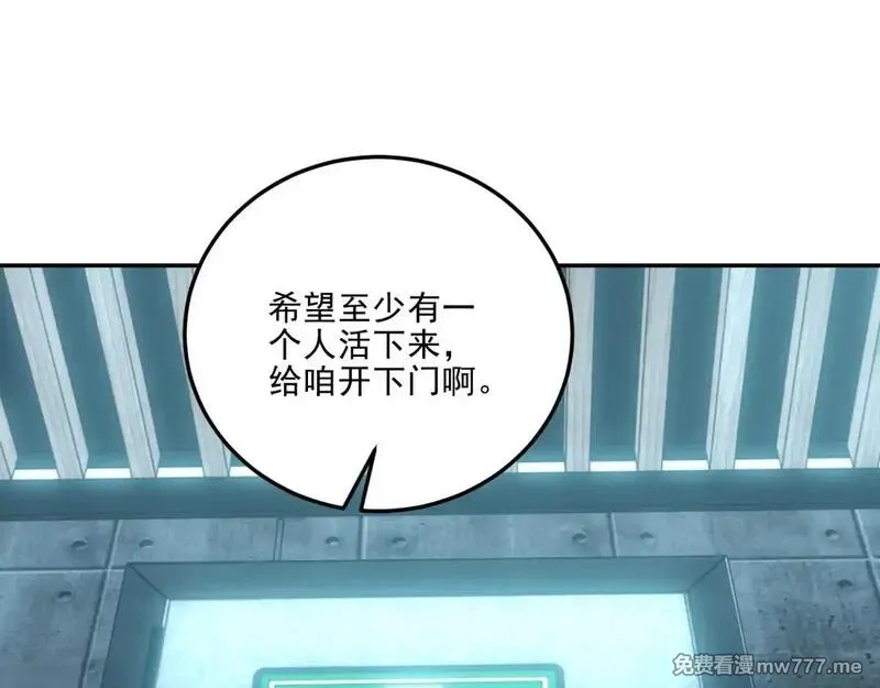 我在末世给别人升级,第12话 给自己升级,第76张