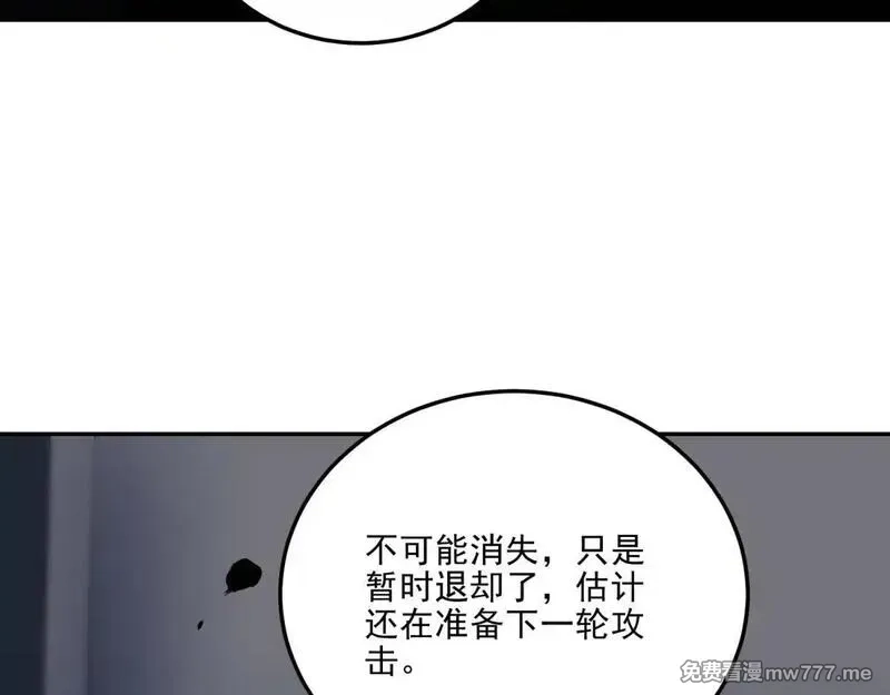 我在末世给别人升级,第12话 给自己升级,第82张