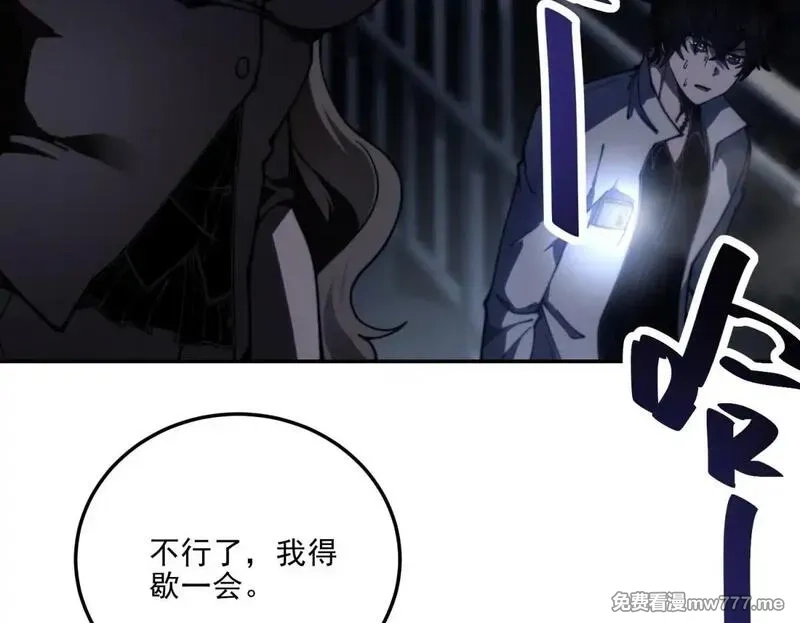 我在末世给别人升级,第12话 给自己升级,第84张