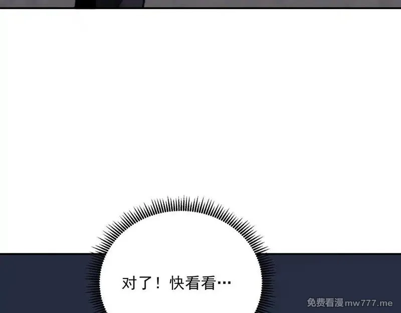 我在末世给别人升级,第12话 给自己升级,第96张