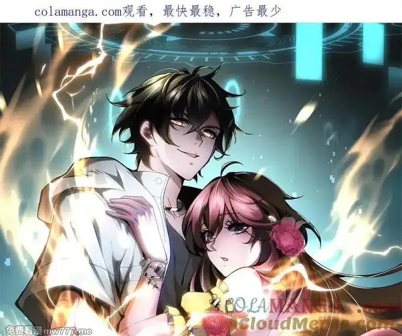 我在末世给别人升级,第34话 门的计划,第1张