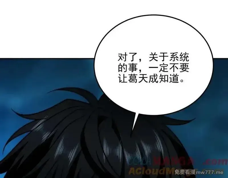 我在末世给别人升级,第34话 门的计划,第101张