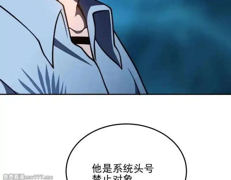 我在末世给别人升级,第34话 门的计划,第103张