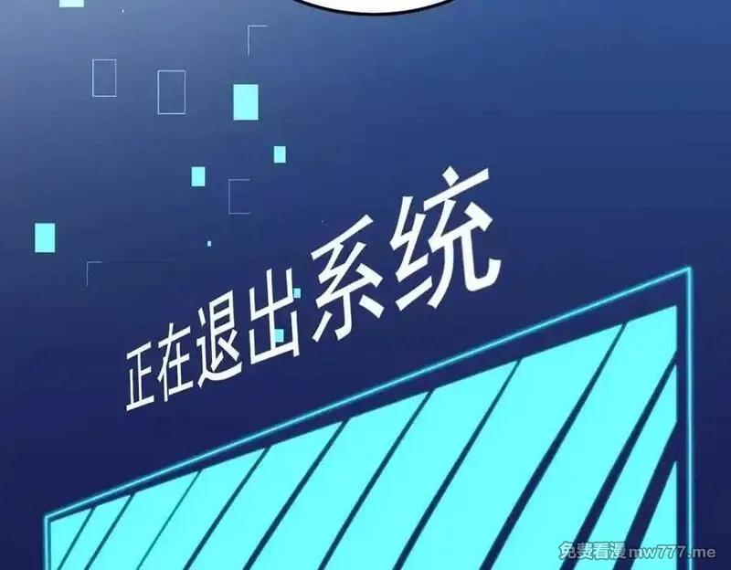 我在末世给别人升级,第34话 门的计划,第110张