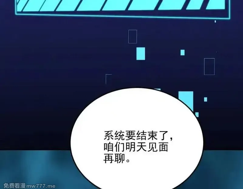 我在末世给别人升级,第34话 门的计划,第111张