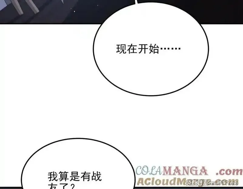 我在末世给别人升级,第34话 门的计划,第125张