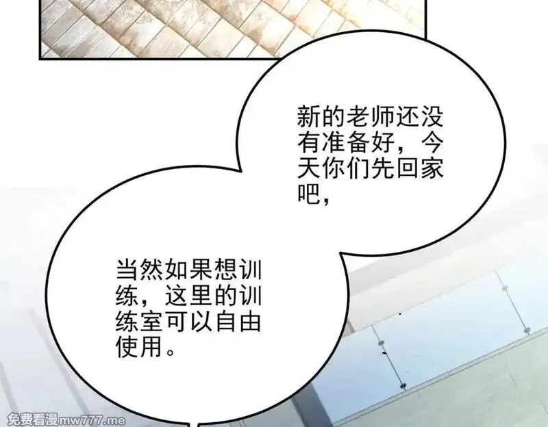 我在末世给别人升级,第34话 门的计划,第132张