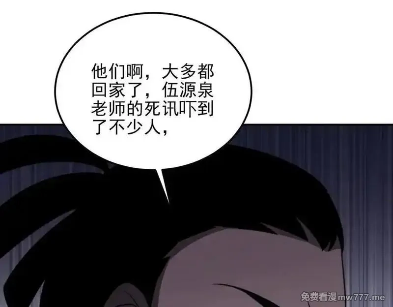 我在末世给别人升级,第34话 门的计划,第139张