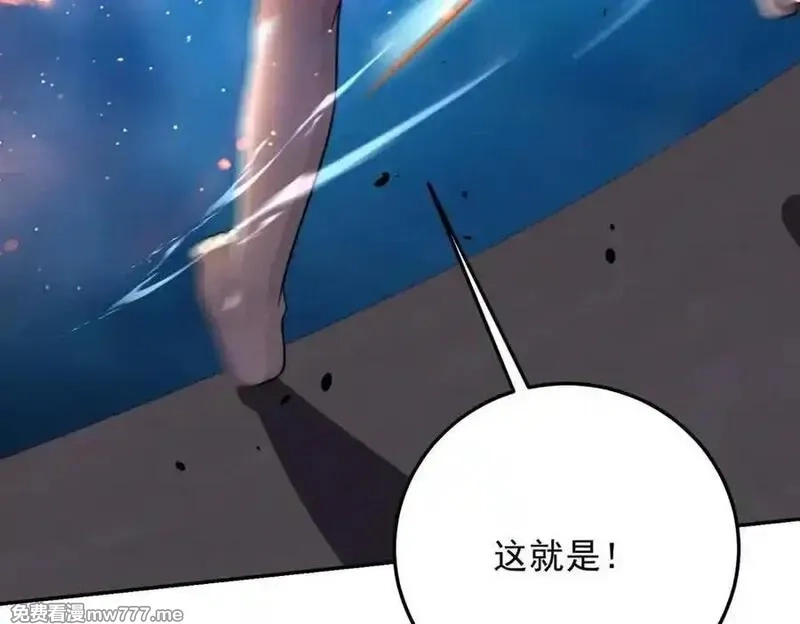 我在末世给别人升级,第34话 门的计划,第14张