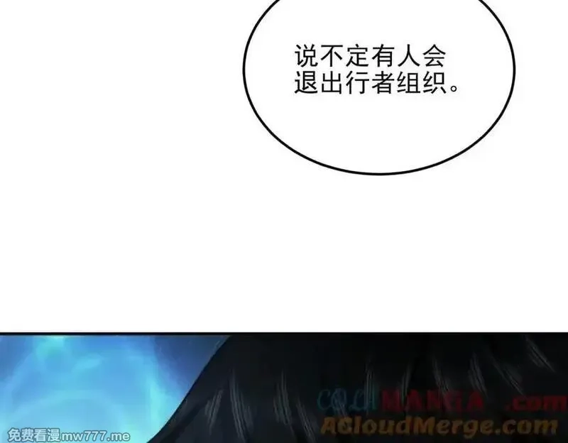 我在末世给别人升级,第34话 门的计划,第141张