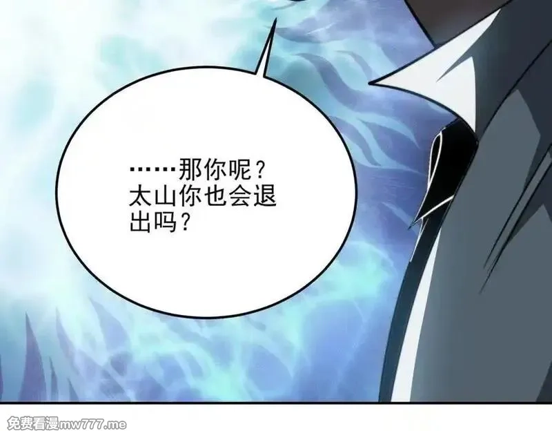 我在末世给别人升级,第34话 门的计划,第143张