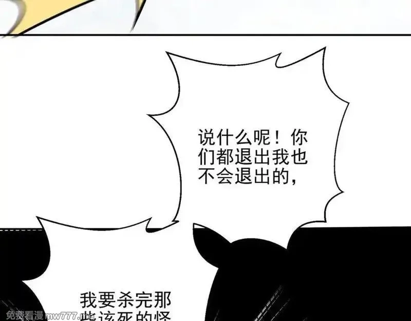我在末世给别人升级,第34话 门的计划,第146张