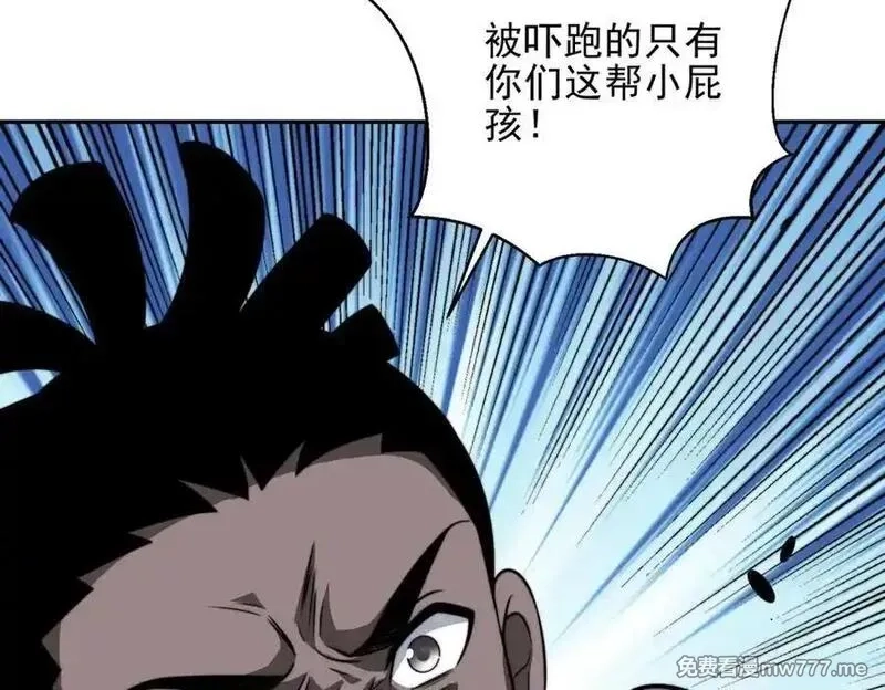 我在末世给别人升级,第34话 门的计划,第150张