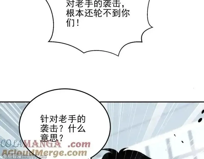 我在末世给别人升级,第34话 门的计划,第153张
