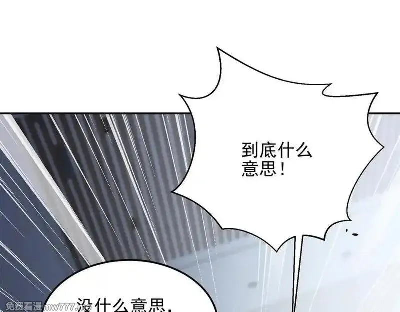 我在末世给别人升级,第34话 门的计划,第159张