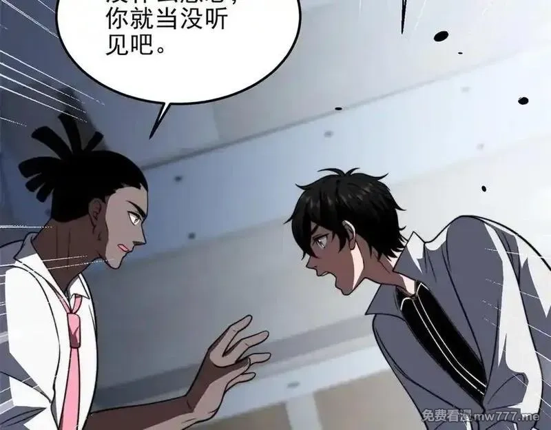 我在末世给别人升级,第34话 门的计划,第160张