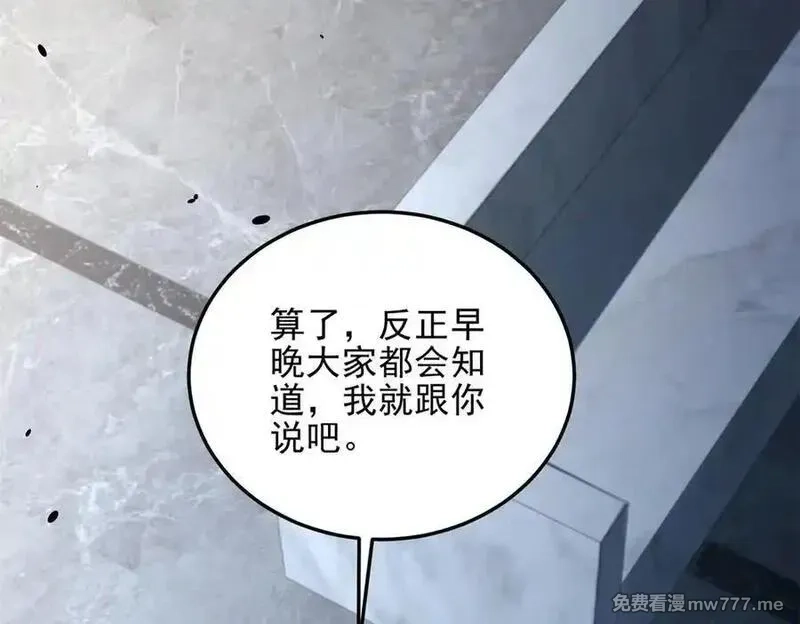 我在末世给别人升级,第34话 门的计划,第167张