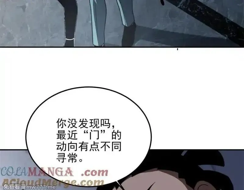我在末世给别人升级,第34话 门的计划,第169张