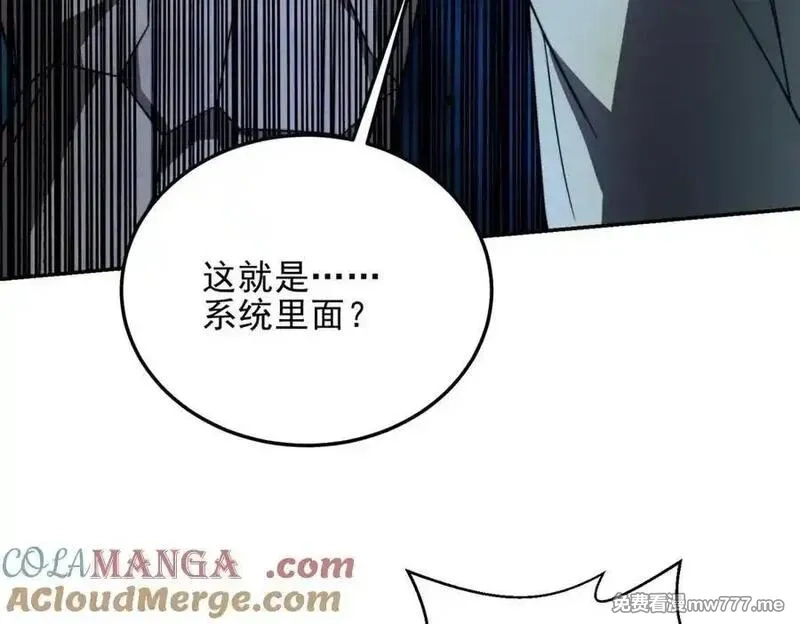 我在末世给别人升级,第34话 门的计划,第17张