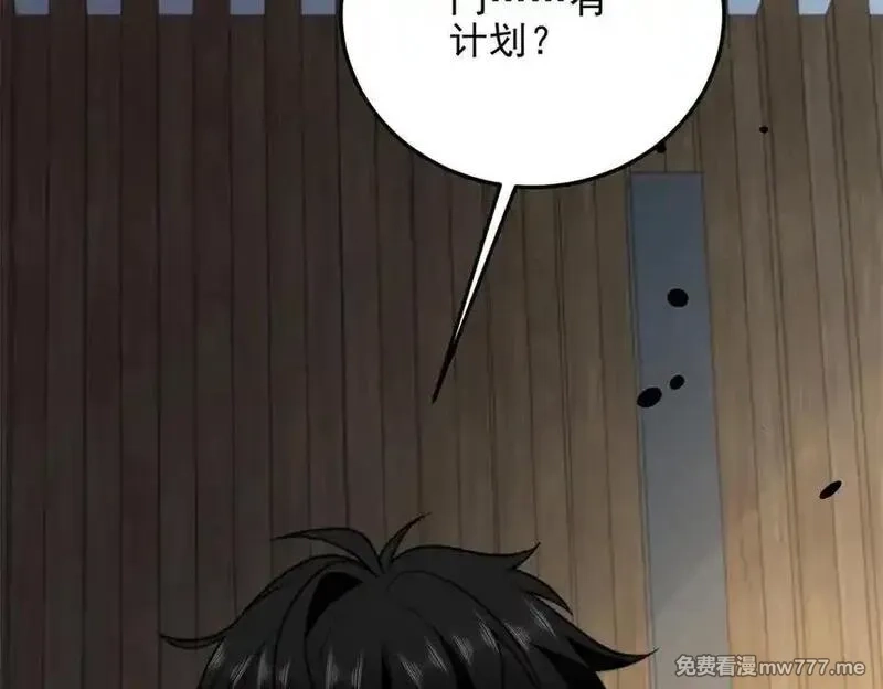 我在末世给别人升级,第34话 门的计划,第175张
