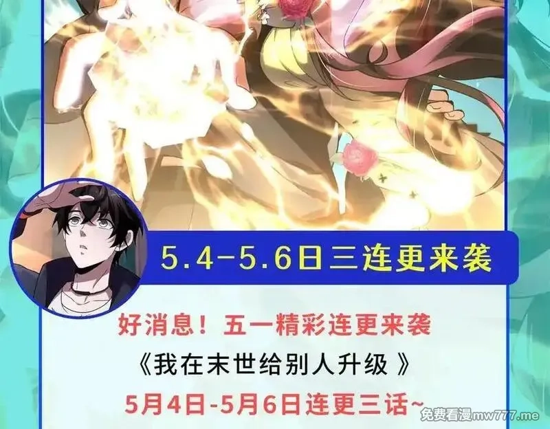我在末世给别人升级,第34话 门的计划,第179张