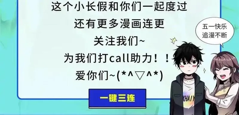 我在末世给别人升级,第34话 门的计划,第180张
