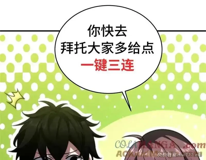 我在末世给别人升级,第34话 门的计划,第181张