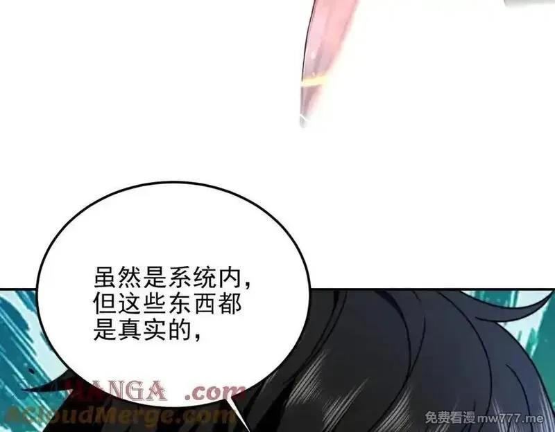 我在末世给别人升级,第34话 门的计划,第21张