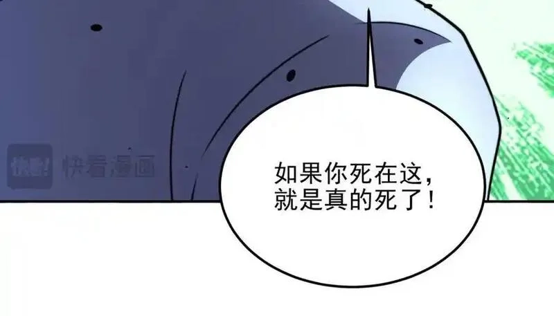 我在末世给别人升级,第34话 门的计划,第23张