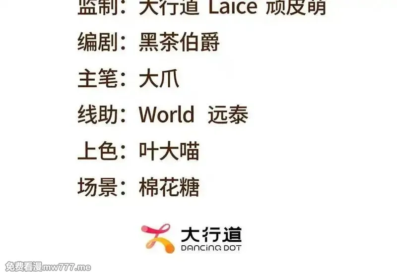 我在末世给别人升级,第34话 门的计划,第3张