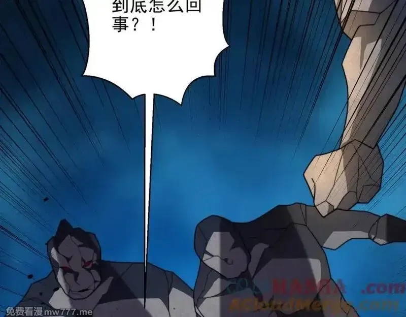 我在末世给别人升级,第34话 门的计划,第5张