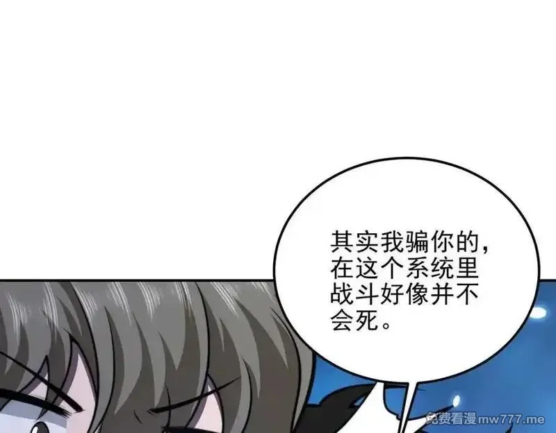 我在末世给别人升级,第34话 门的计划,第58张