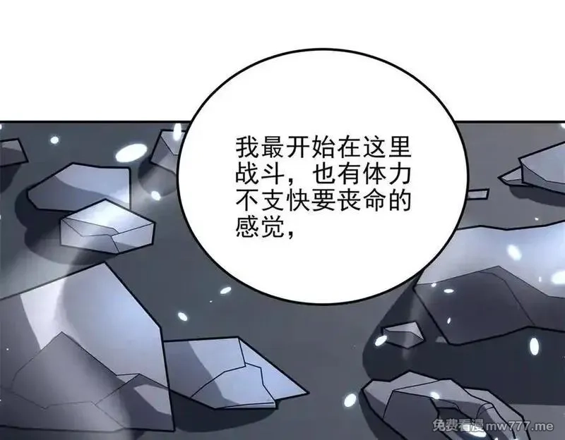 我在末世给别人升级,第34话 门的计划,第62张