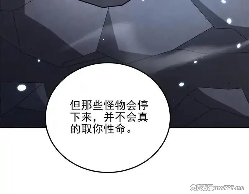 我在末世给别人升级,第34话 门的计划,第64张