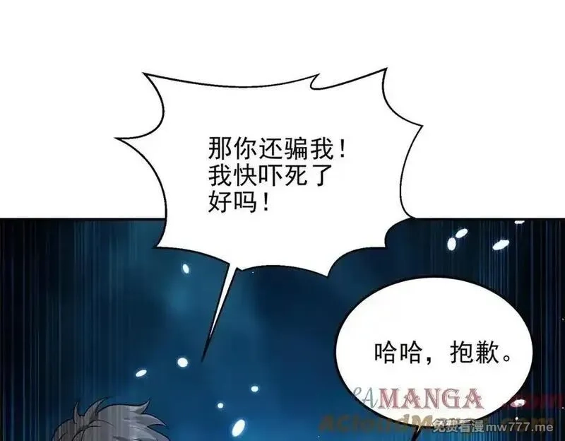 我在末世给别人升级,第34话 门的计划,第65张