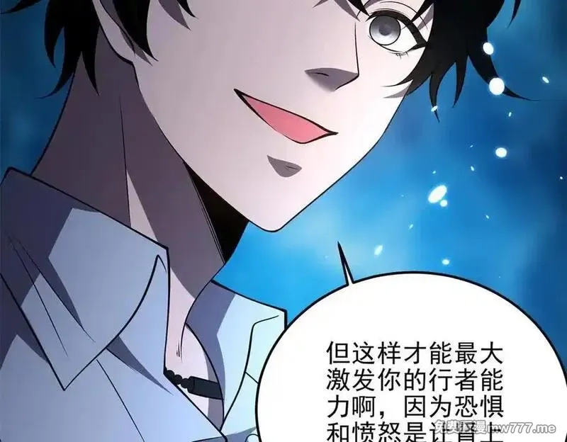 我在末世给别人升级,第34话 门的计划,第70张