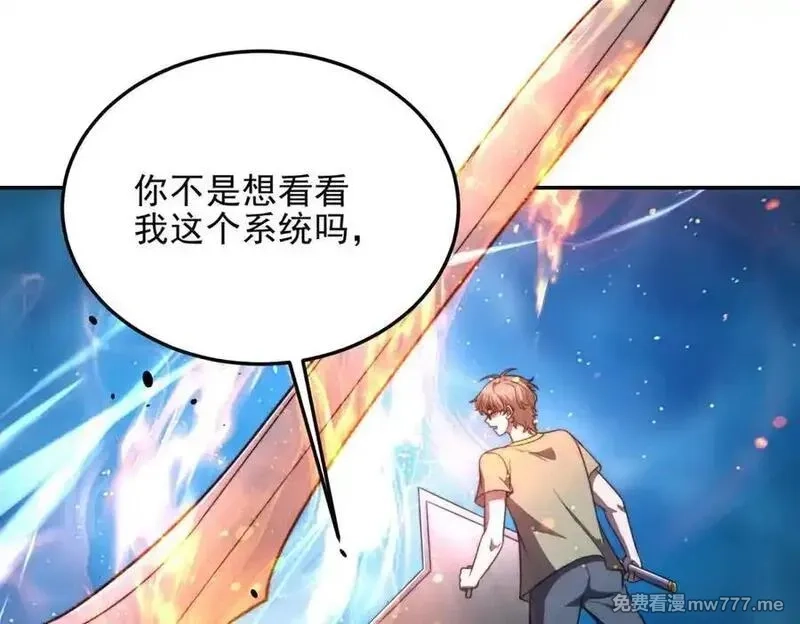 我在末世给别人升级,第34话 门的计划,第8张