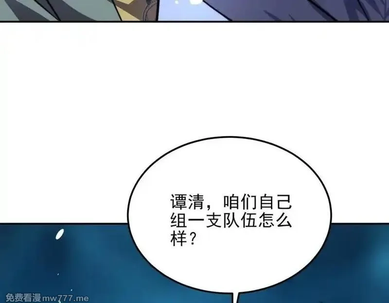 我在末世给别人升级,第34话 门的计划,第84张