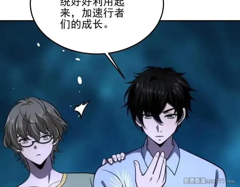 我在末世给别人升级,第34话 门的计划,第88张